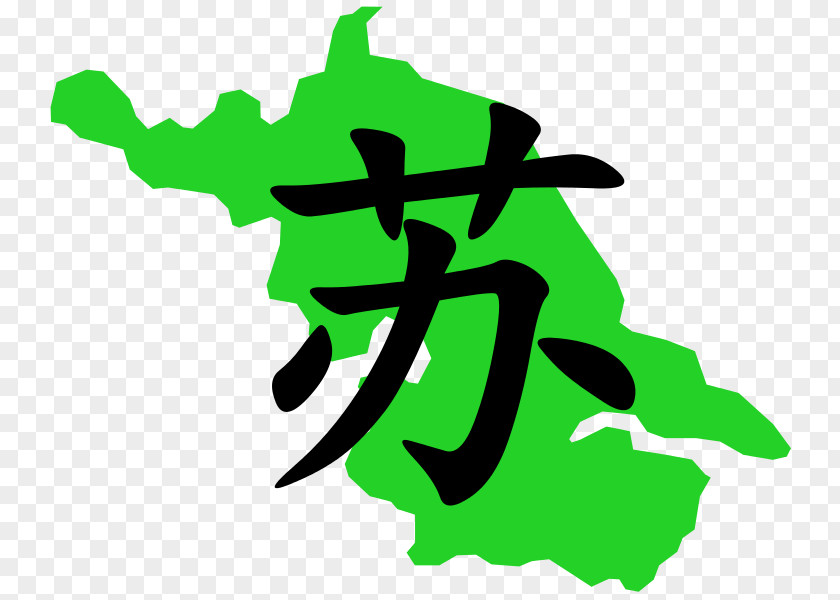 Copyright Jiangsu Wikipedia Wikimedia Commons Clip Art PNG