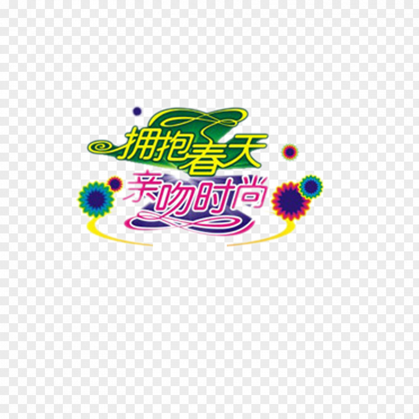 Taobao Women Decorative Elements Logo Police Vectorielle Typeface Art PNG