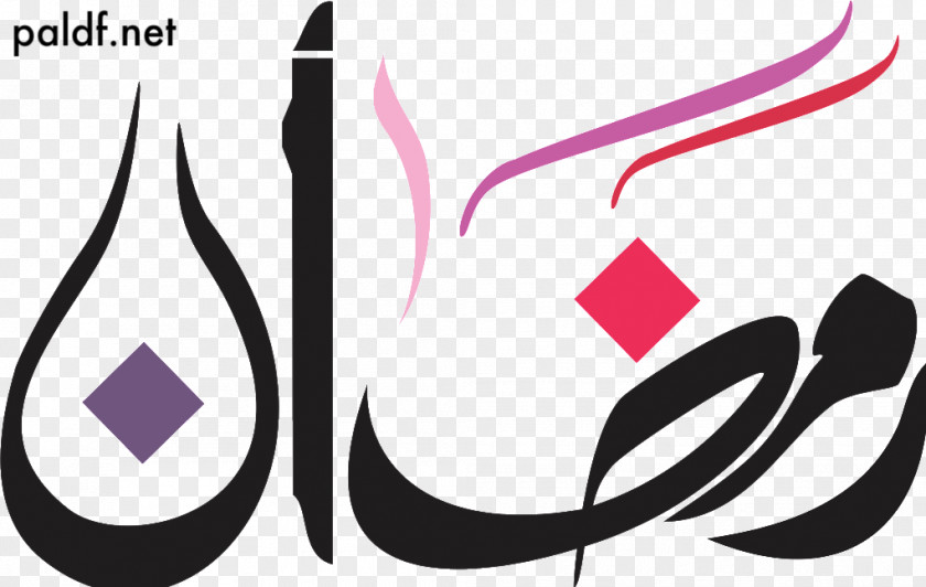 Ramadan Manuscript Clip Art PNG