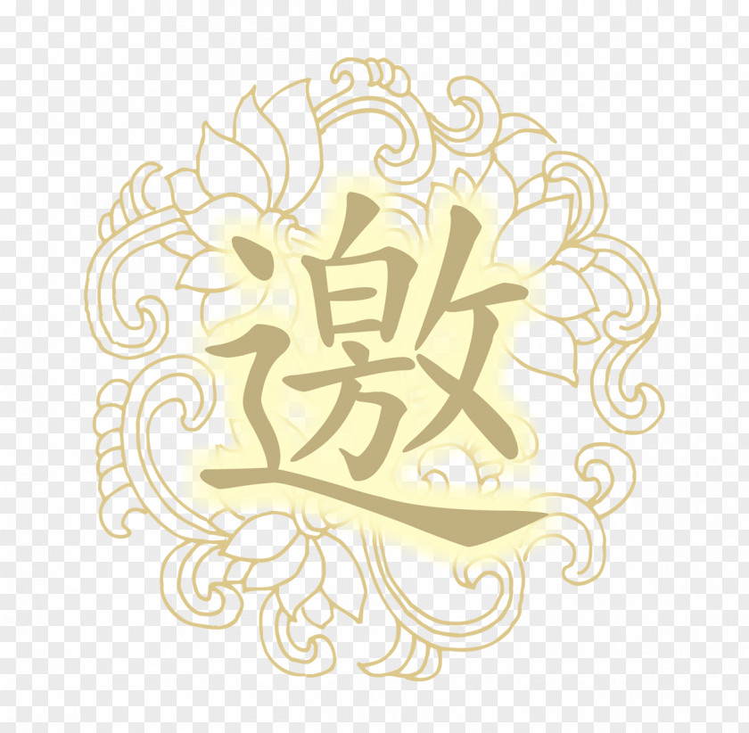 Image Design Chinese Characters Art Download PNG