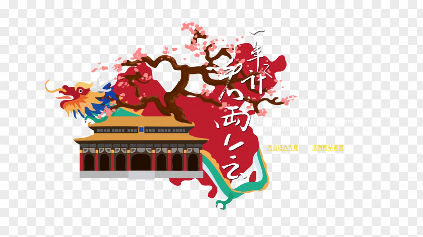 Sichuan Panda Graphic Design Desktop Wallpaper PNG