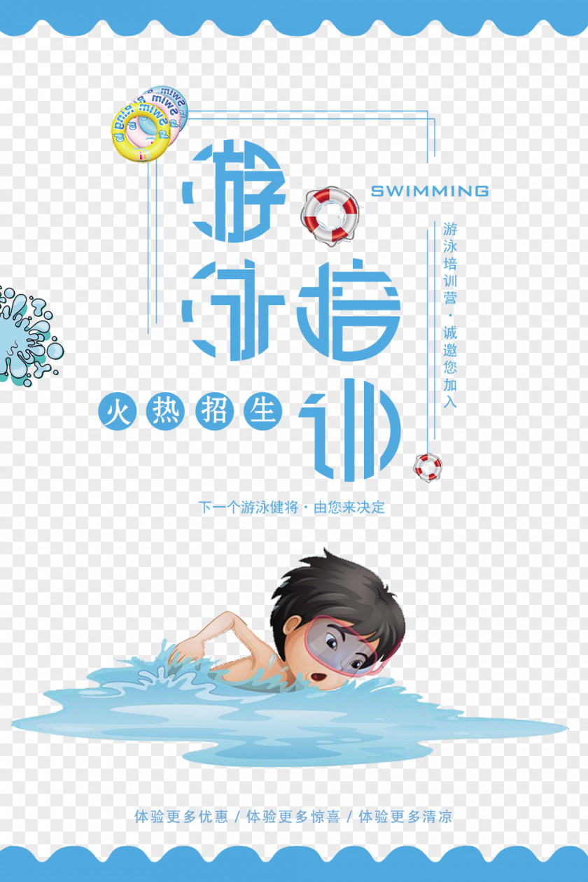 Swimming Training Course Poster Design Graphic PNG