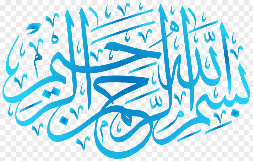 Islam Qur'an Islamic Calligraphy Basmala Arabic PNG