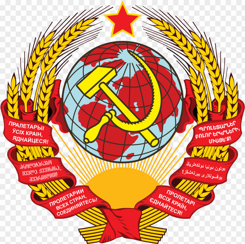 Soviet Union Russian Federative Socialist Republic Dissolution Of The Republics State Emblem Coat Arms PNG