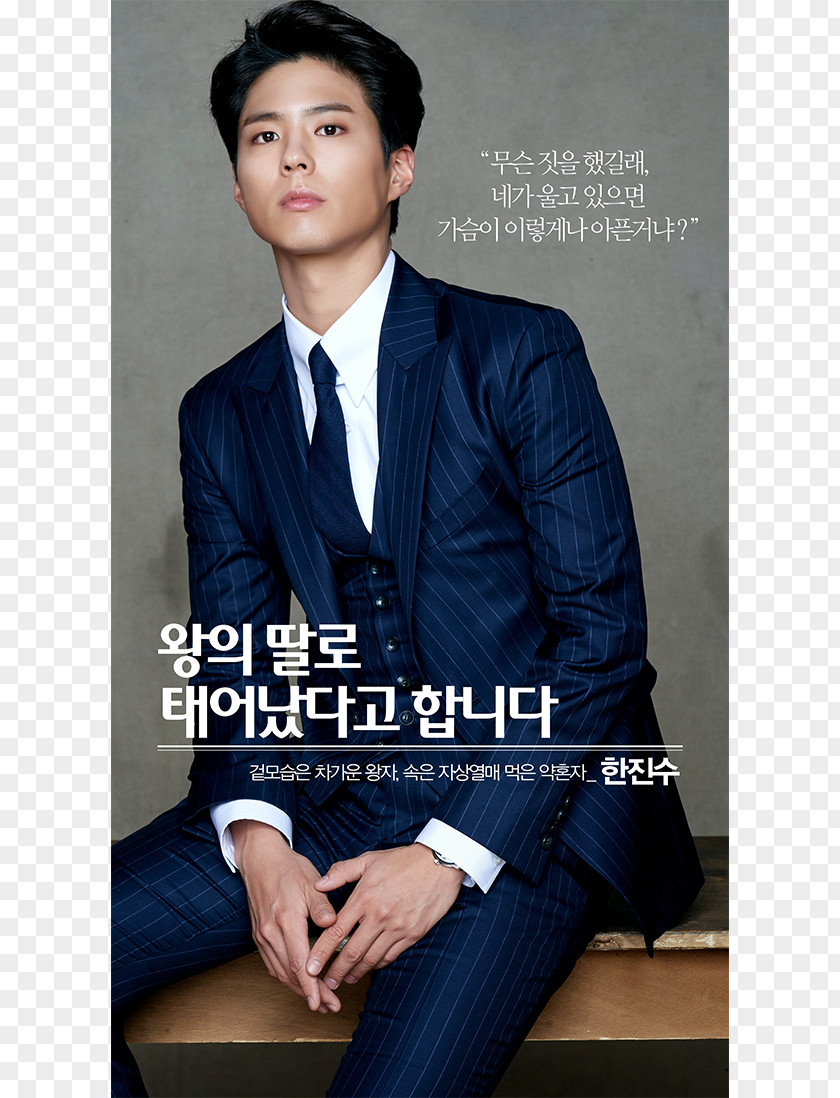 Actor Park Bo-gum South Korea KakaoPage YouTube PNG
