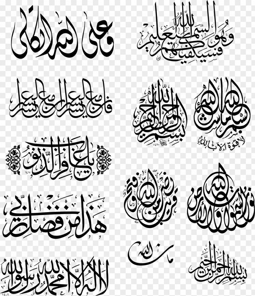 ISLAMIC PATTERN Visual Arts Quran Calligraphy Islam PNG