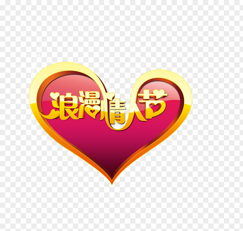 Romantic Valentine's Day Valentines Heart Traditional Chinese Holidays PNG