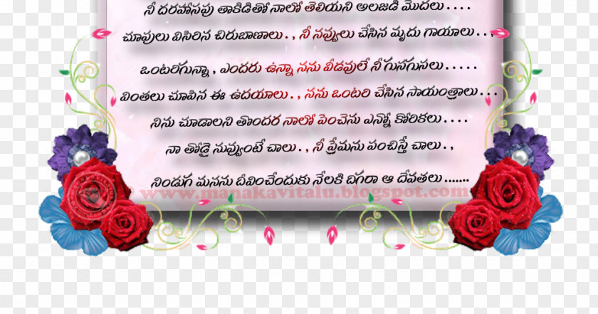 Valentine's Day Garden Roses Love Telugu PNG