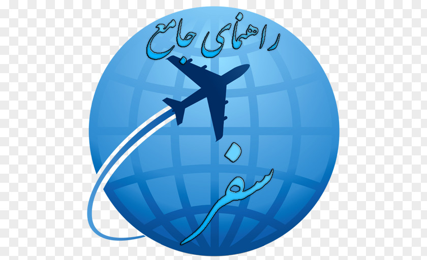 Travel Air Customer Relationship Management Flight Enterprise Resource Planning PNG