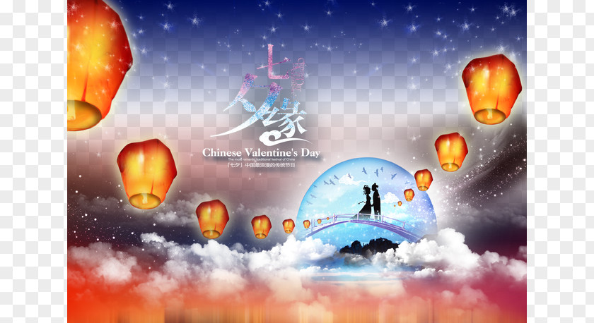 Tanabata Creative Edge Qixi Festival Valentines Day Chinese Calendar Dragon Boat PNG