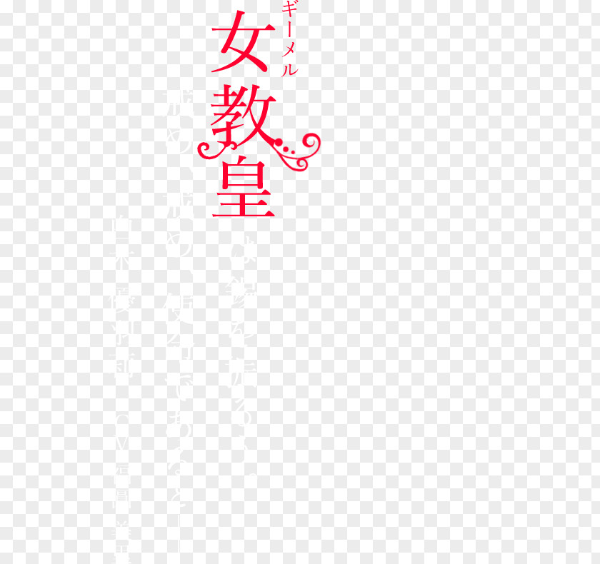 Angle Kunlun Logo Shoe 朝日選書 Empress Of Japan PNG