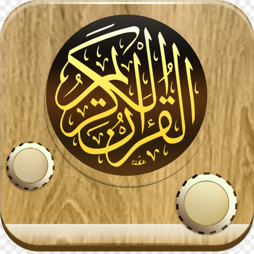 Islam The Holy Qur'an: Text, Translation And Commentary Juz' Qari PNG