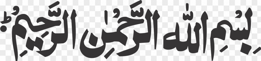 Basmala Arabic Calligraphy Cdr PNG