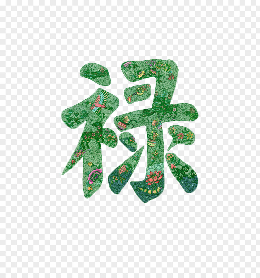 Paul Green Free Word To Pull Material Chinese New Year Sina Weibo Red Envelope Happiness PNG
