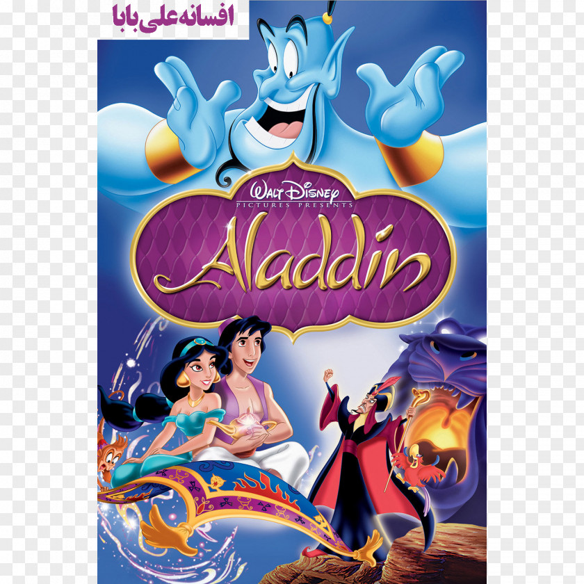 Animation Film Poster Animated Cartoon Disney Princess PNG