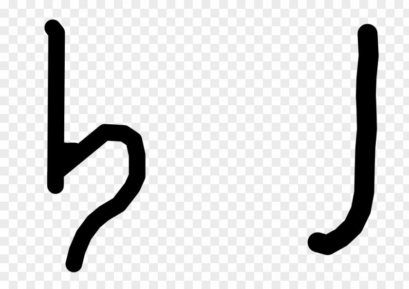 LAM Aramaic Alphabet Phoenician Consonant Letter PNG