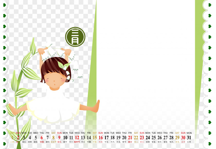 Horizontal Version Calendar Download PNG