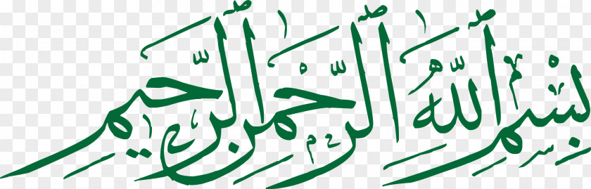Bismillah Basmala Islam Allah Arabic Calligraphy Muslim PNG