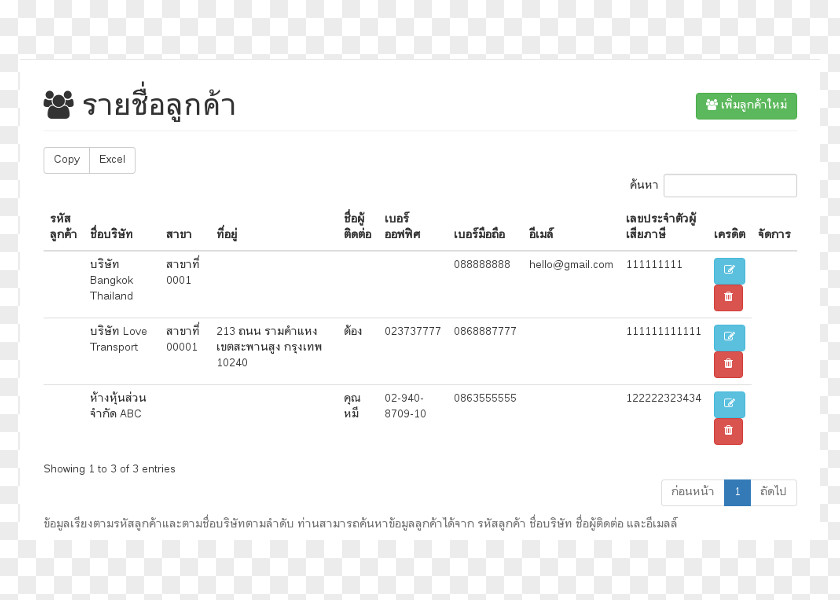 Gnr ใบกำกับภาษี Web Page Data Computer PNG