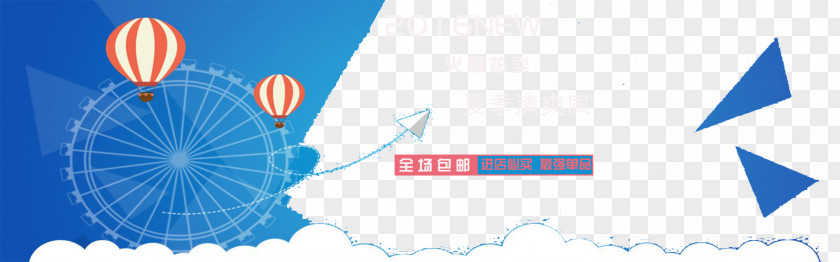 Taobao 2016 Summer Women Dress Poster Free Download Logo Hot Air Balloon Brand Wallpaper PNG