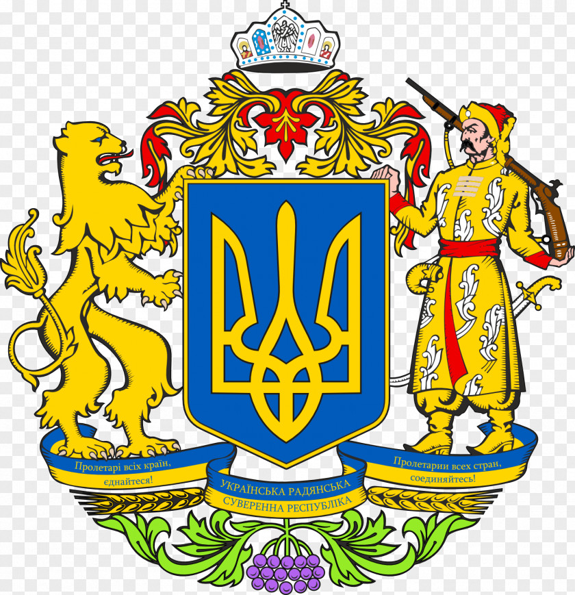 Ukraine Ukrainian Soviet Socialist Republic Coat Of Arms State PNG