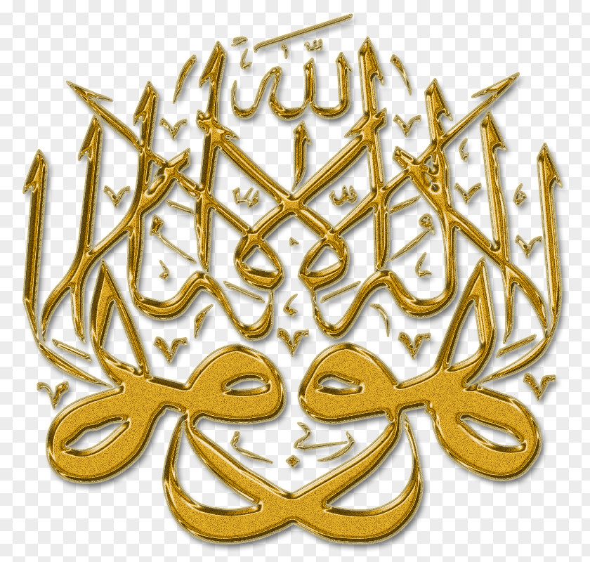 Islam Allah Quran God In Calligraphy PNG