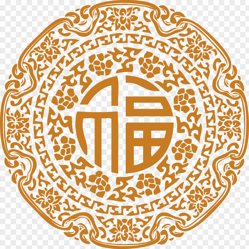 Orange Chinese Wind Blessing Word Decoration Pattern New Year Fu Paper Cutting Years Day PNG