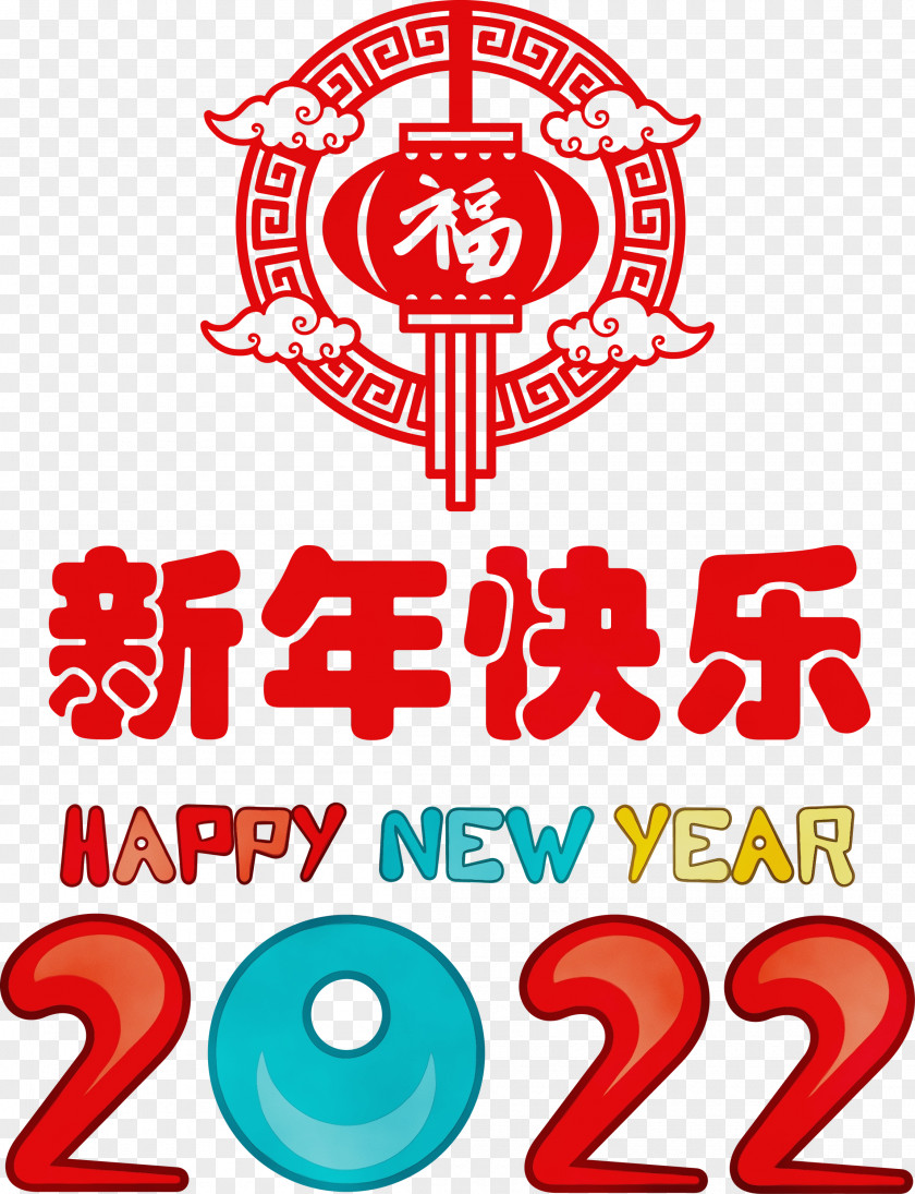 Chinese New Year PNG