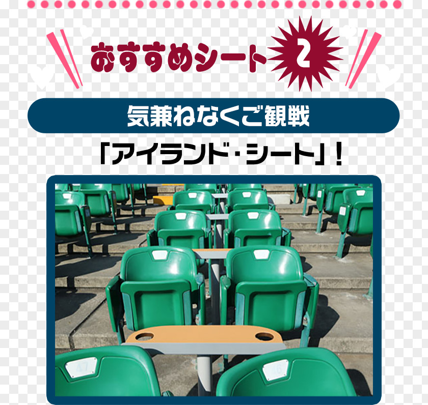 Seat Zozo Marine Stadium Chiba Lotte Marines シート Table PNG