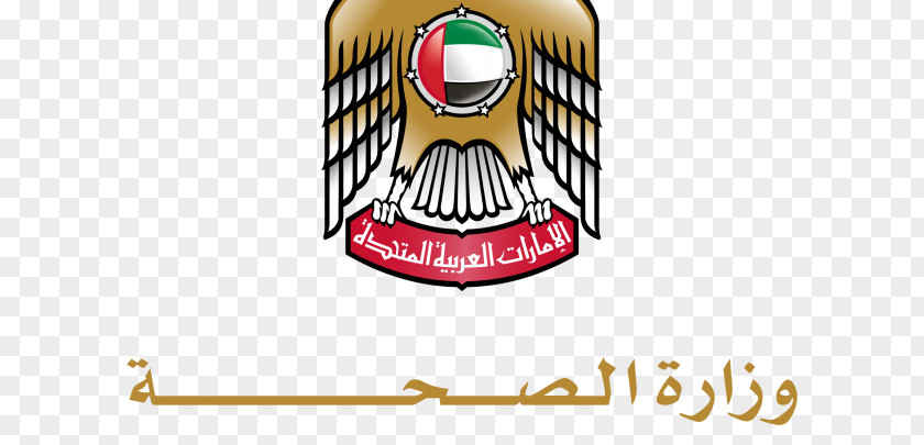 Government Of Sharjah United Arab Emirates Justice Ministry Minister PNG