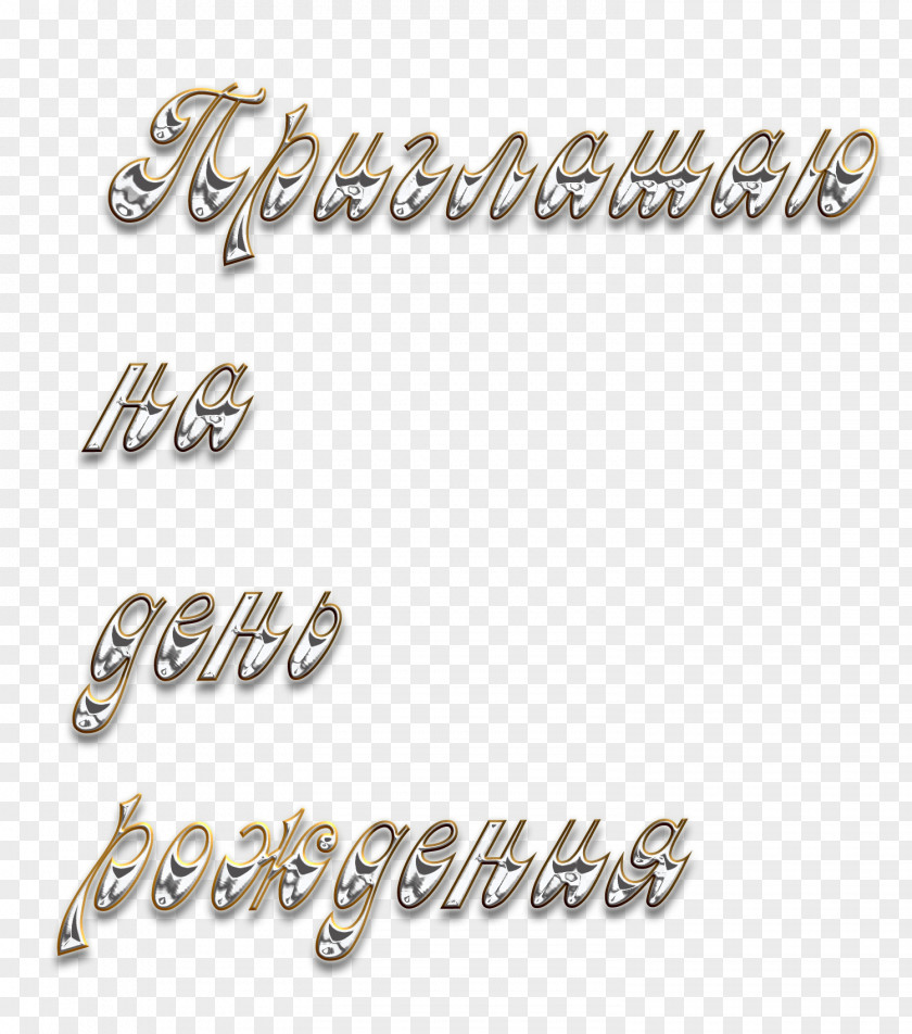 Silver Font Body Jewellery Brand PNG