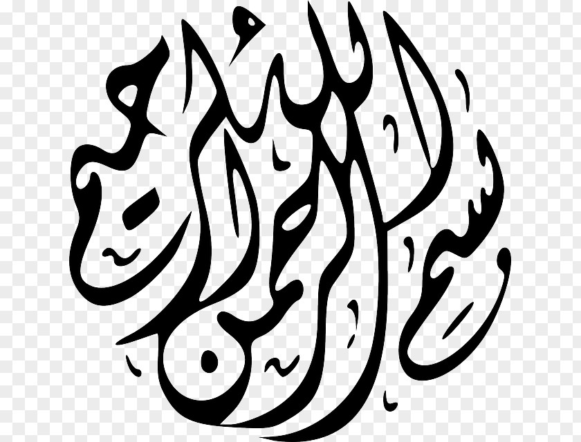 ISLAMIC PATTERN Basmala Allah Calligraphy Clip Art PNG