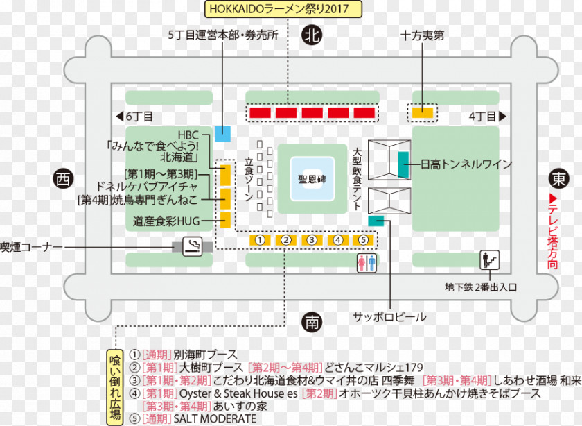 Hokkaido Consadole Sapporo さっぽろオータムフェスト2017 札幌大通ふるさと市場 Festival Map Ramen Betsukai PNG