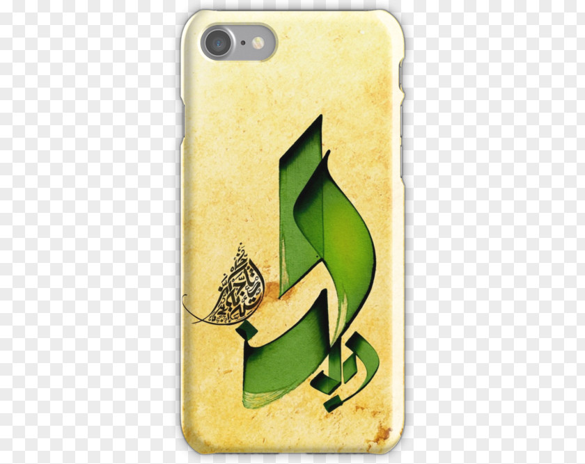 Design Arabic Calligraphy Art Islamic PNG