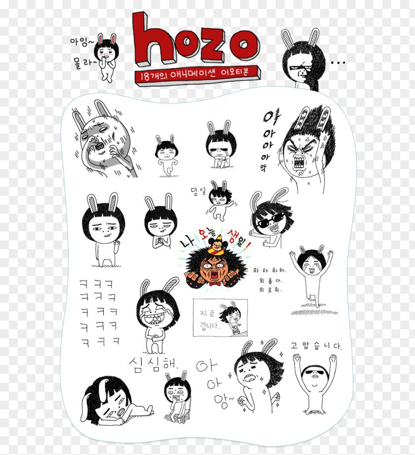 Post It Comics Emoticon Text Naver Blog KakaoTalk Brand PNG