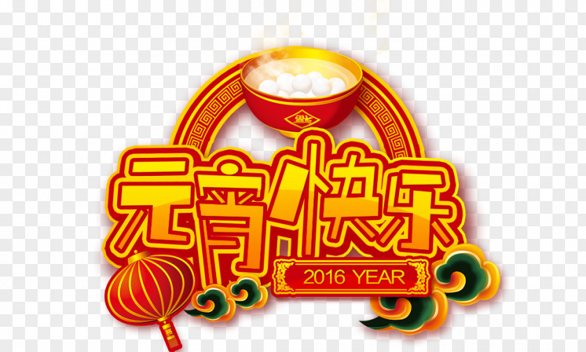 Lantern Happy Tangyuan Taiwan Festival Poster PNG