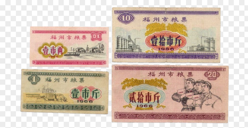 Zhengzhou City Food Stamps Money Finance Economy Currency PNG