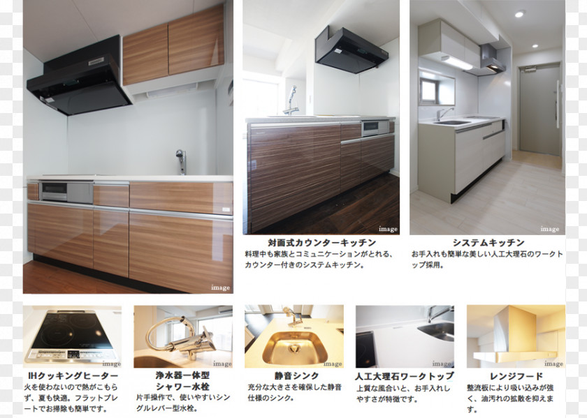 Kitchen Equipment Azabu-juban Station ＭＡＳＴＬＩＦＥ麻布十番 アザブ マストライフ麻布 Renting PNG
