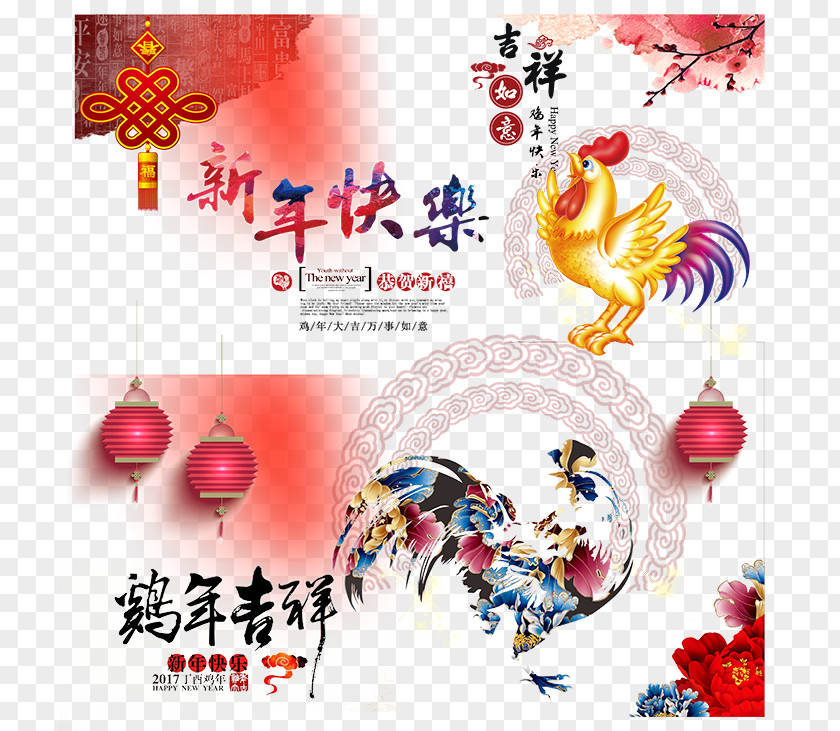 Happy New Year Chinese Zodiac Red Envelope U5e74u8ca8 PNG