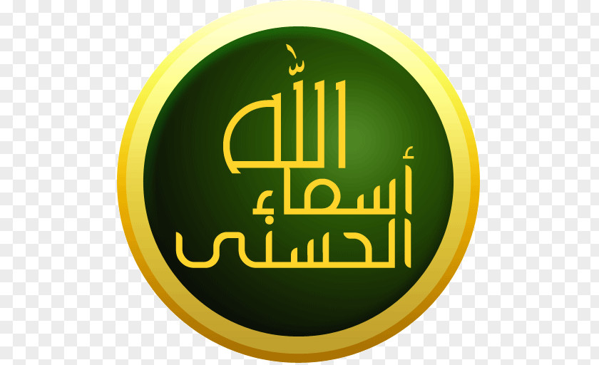Allah Logo Names Of God In Islam PNG