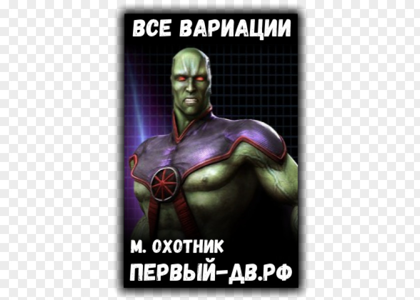 Android Mortal Kombat X Injustice: Gods Among Us Jax Ermac Injustice 2 PNG