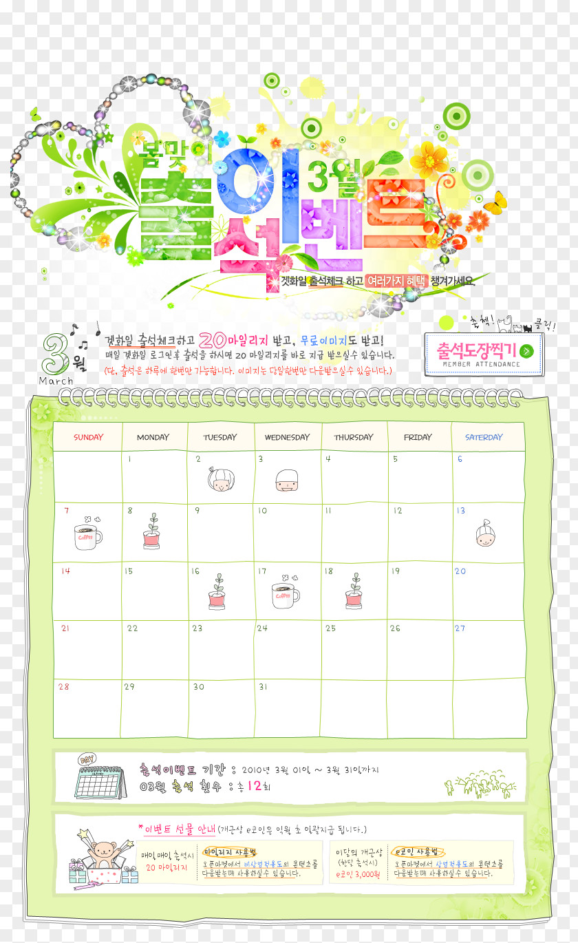 Korean Beautiful Floral Calendar Template PNG