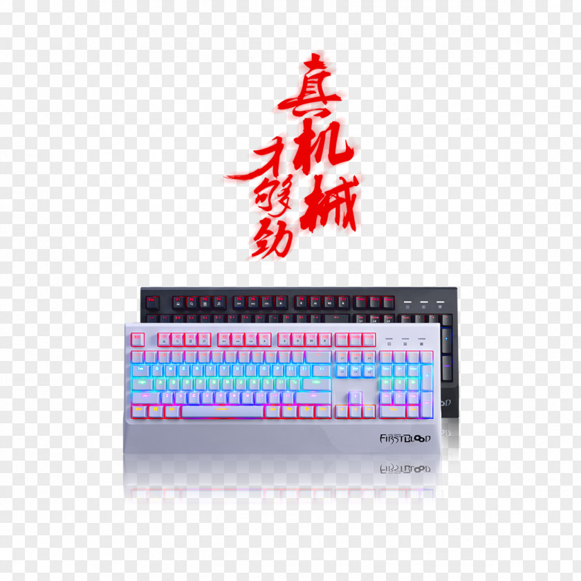Colorful Mechanical Keyboard Free Pictures Computer RGB Color Model Machine PNG