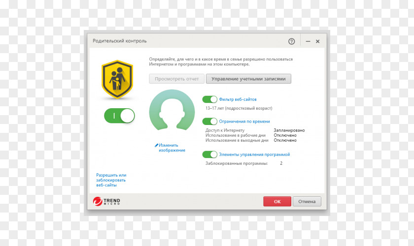 Trend Micro Internet Security Antivirus Software Computer PNG