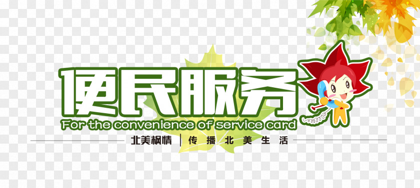 Convenience Services Computer Graphics Download PNG