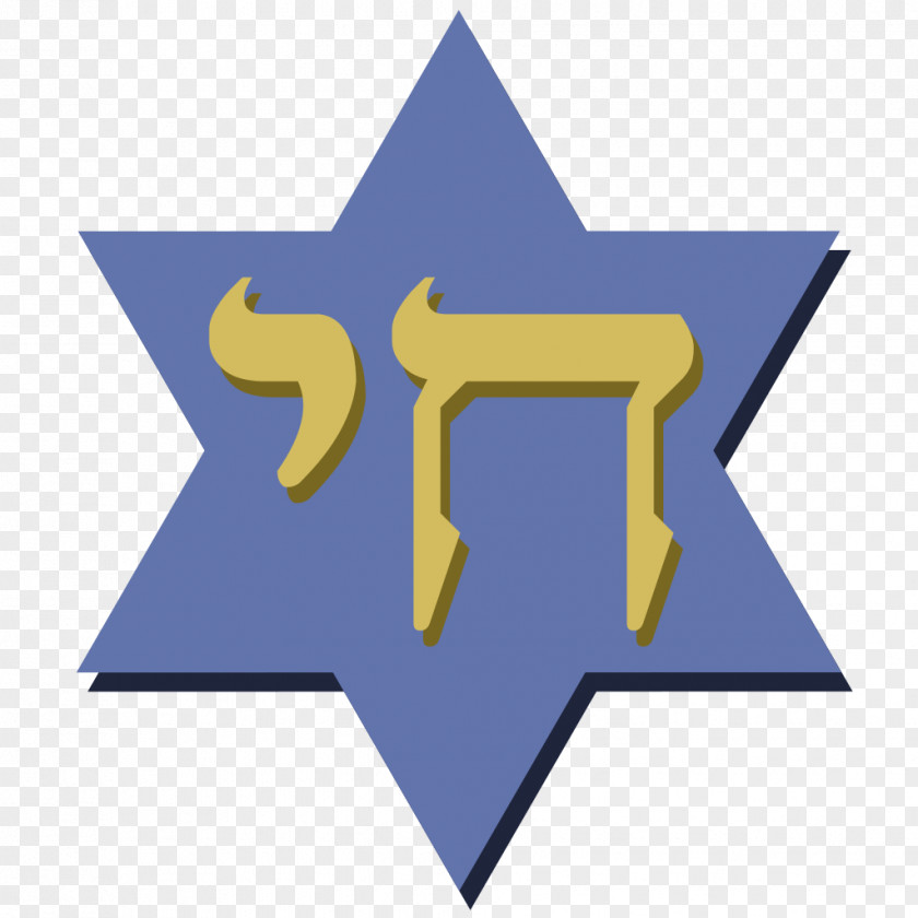 Chai Centropa, Central Europe Center For Research And Documentation Jewish Museum Of Maryland Chizuk Amuno Congregation Logo People PNG