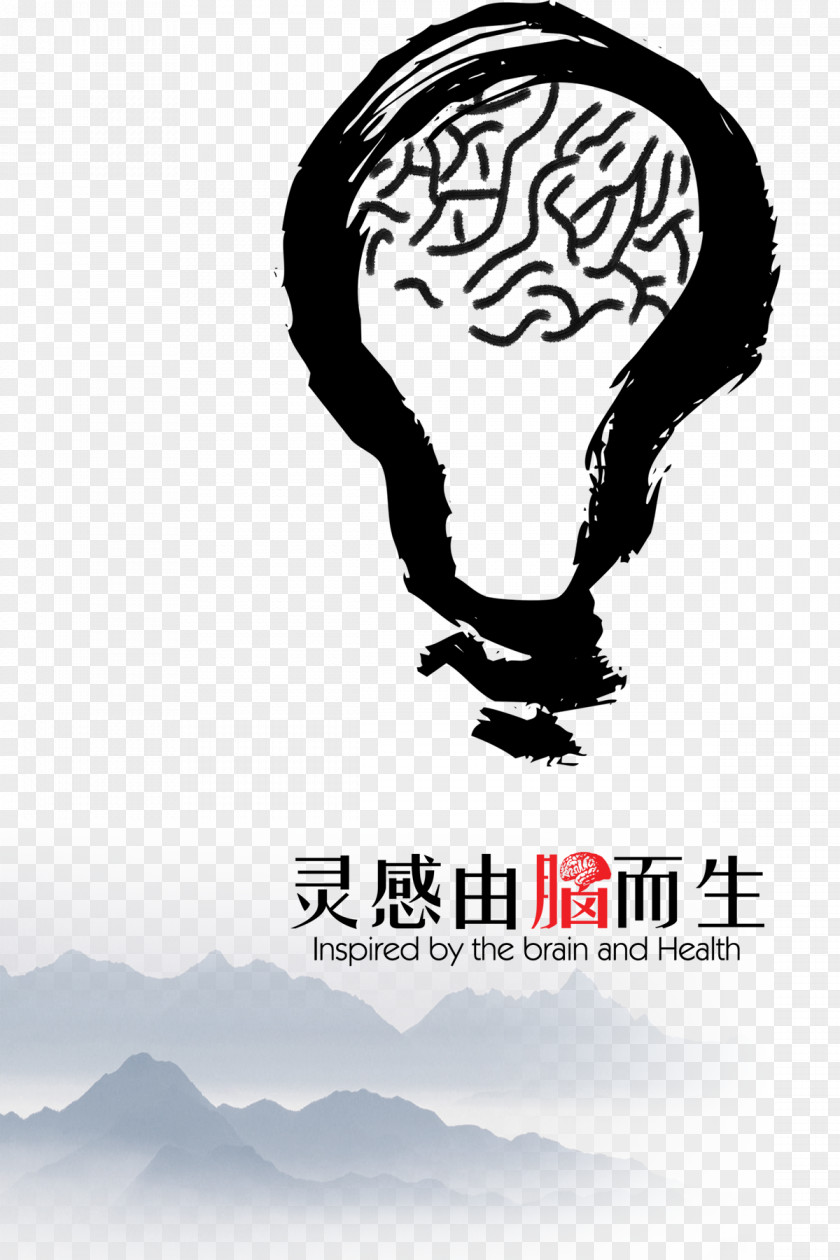 Inspired By The Brain Is Born Poster PNG