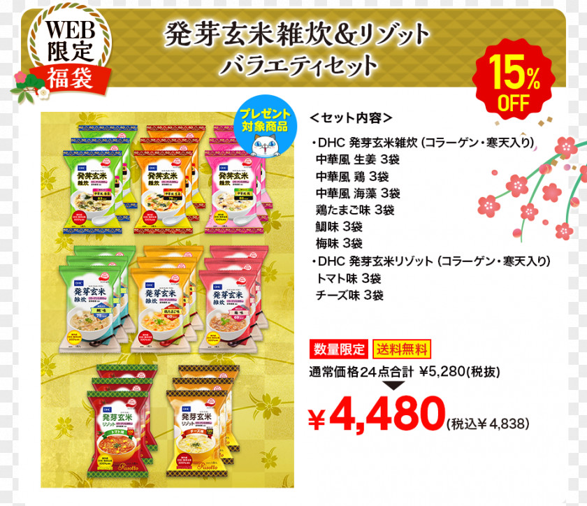 Line Cuisine Product Convenience Food Snack PNG