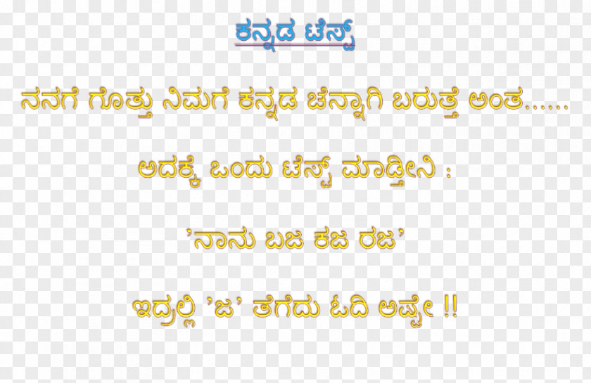 Dussehra Kannada SMS Hindustani Language Birthday Love PNG