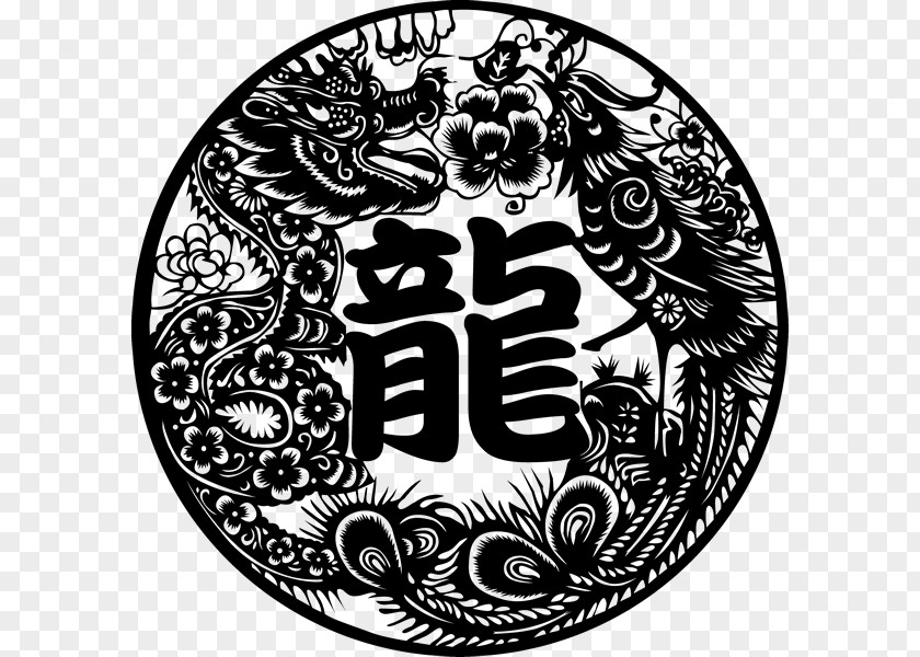 Dragon Zodiac China Chinese New Year Double Happiness PNG
